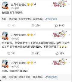 吃瓜娱乐吧今日头条微博,揭秘娱乐圈最新热点，微博热议事件大盘点！”